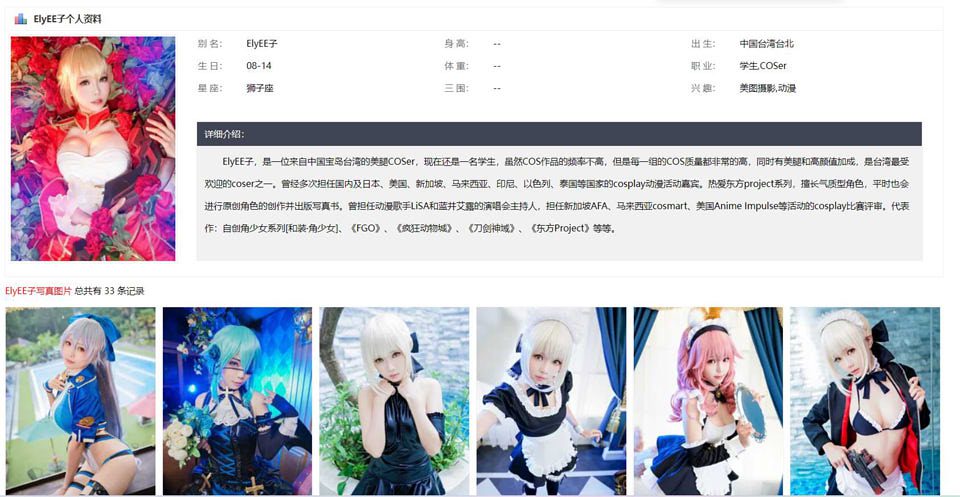 湾湾顶级coser-ElyEE子 超赞作品75套大合集★2250P[22年新整合/7.5G]_妙趣部落(km159.com)