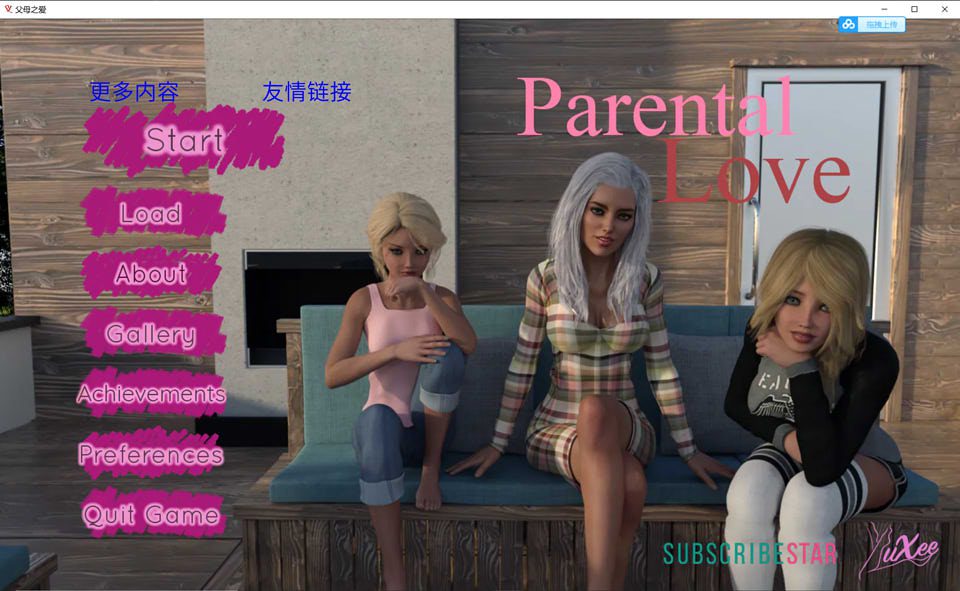 父母的爱-Parental Love V1.10 云翻汉化完结版+目录CG[PC+安卓]_妙趣部落(km159.com)