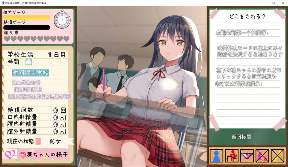 时停学校~认真的学生会长是我的绒布球 云翻汉化版★CV[10月新作/1.9G]_妙趣部落(km159.com)