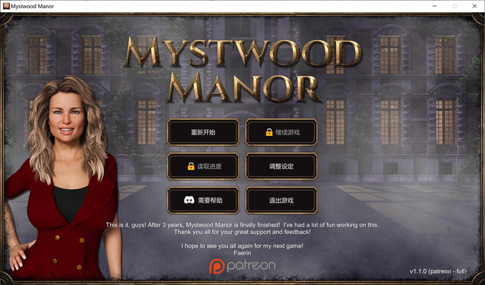 幽灵庄园 Mystwood Manor Ver1.1 官方中文完结版+存档[1.8G]_妙趣部落(km159.com)